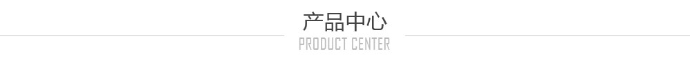 公司主營(yíng)產(chǎn)品BOPP預(yù)涂膜、PET預(yù)涂膜、數(shù)碼印刷預(yù)涂膜 ，廣告噴繪熱裱膜,PET地暖復(fù)合材料，產(chǎn)品應(yīng)用于包裝印刷覆膜、辦公用品覆膜，廣告熱裱覆膜、建筑復(fù)合材料、光學(xué)復(fù)合材料等領(lǐng)域