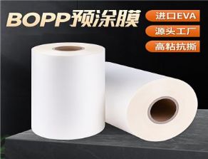 BOPP預(yù)涂膜